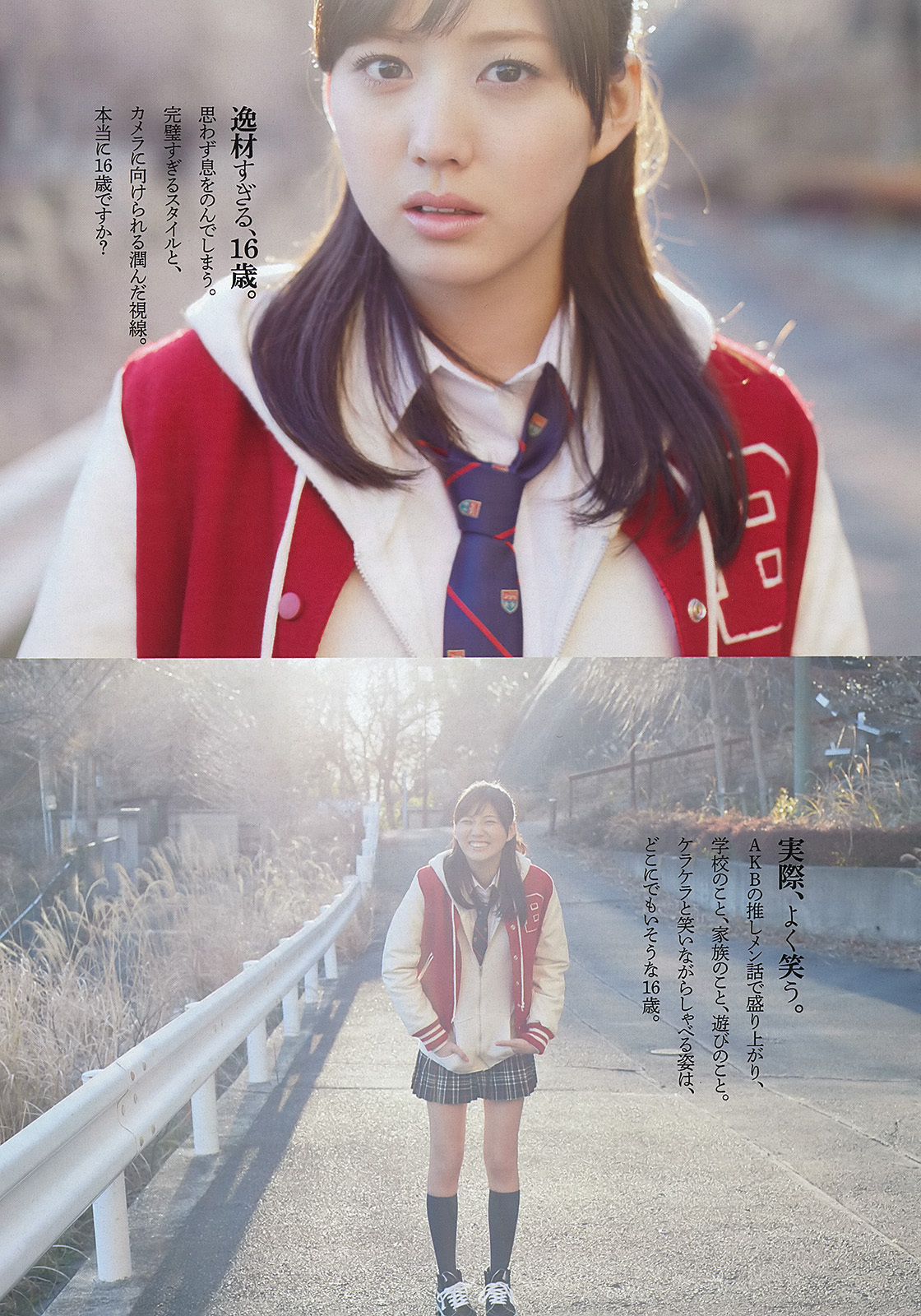 小島瑠璃子 岩﨑名美 壇密 内田理央[Weekly Playboy] 2013 No.13